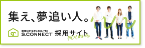採用サイト