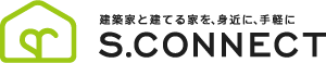 注文住宅のS.CONNECT（エスコネクト）｜静岡県湖西市