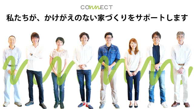 私たちが、かけがえのない家づくりをサポートします！！